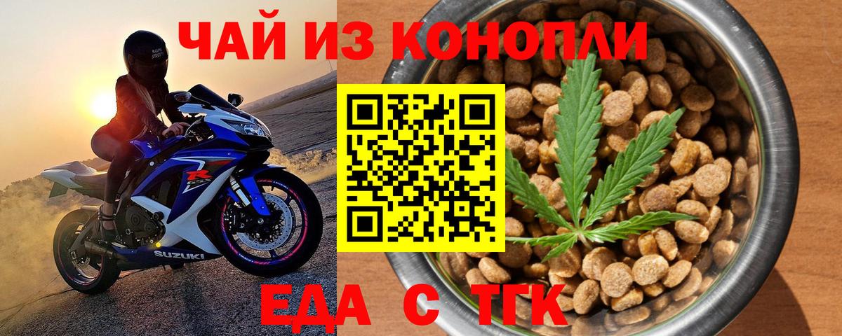 Куйбышев  Еда ТГК конопля  Вход с VPN 