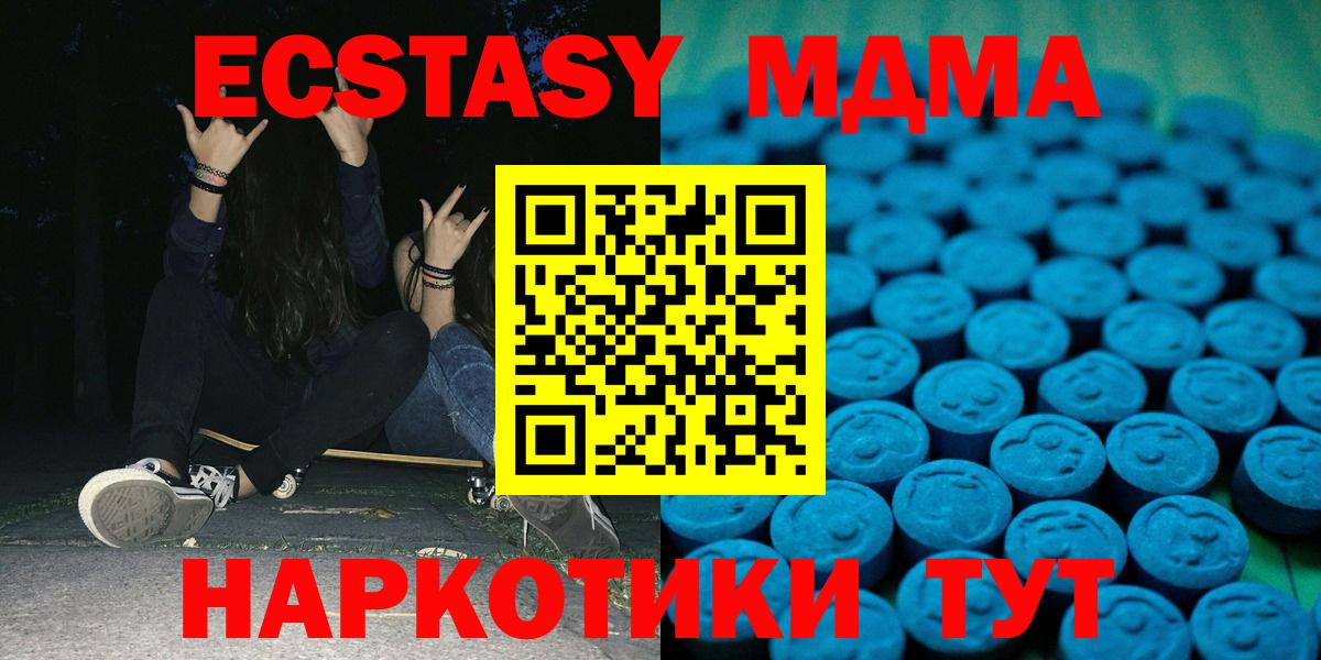 Экстази  Ecstasy диски  Вход с VPN  нарко площадка формула  Экстази бентли  Куйбышев 