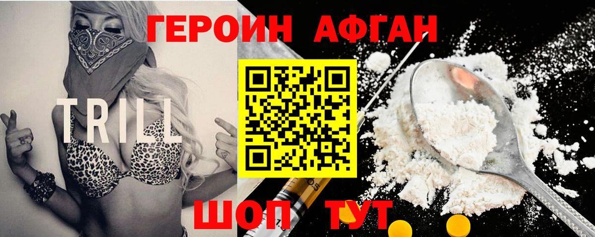 Героин VHQ  Героин  Куйбышев  Вход с VPN 