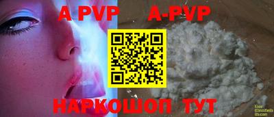 apvp Ирбит
