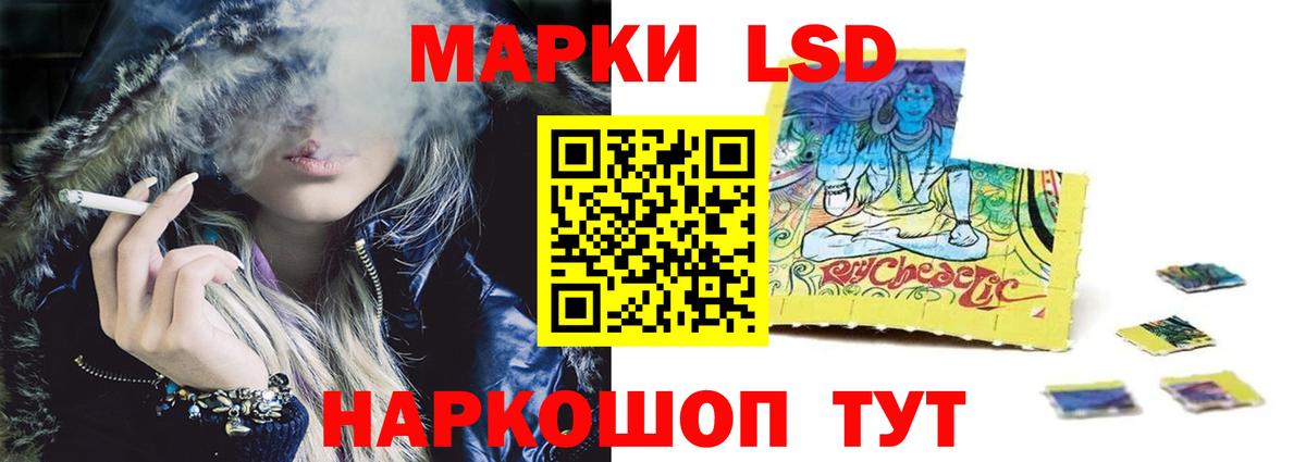 LSD-25 экстази кислота Куйбышев