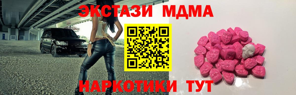 МДМА crystal  МДМА кристаллы  Куйбышев  Вход с VPN 