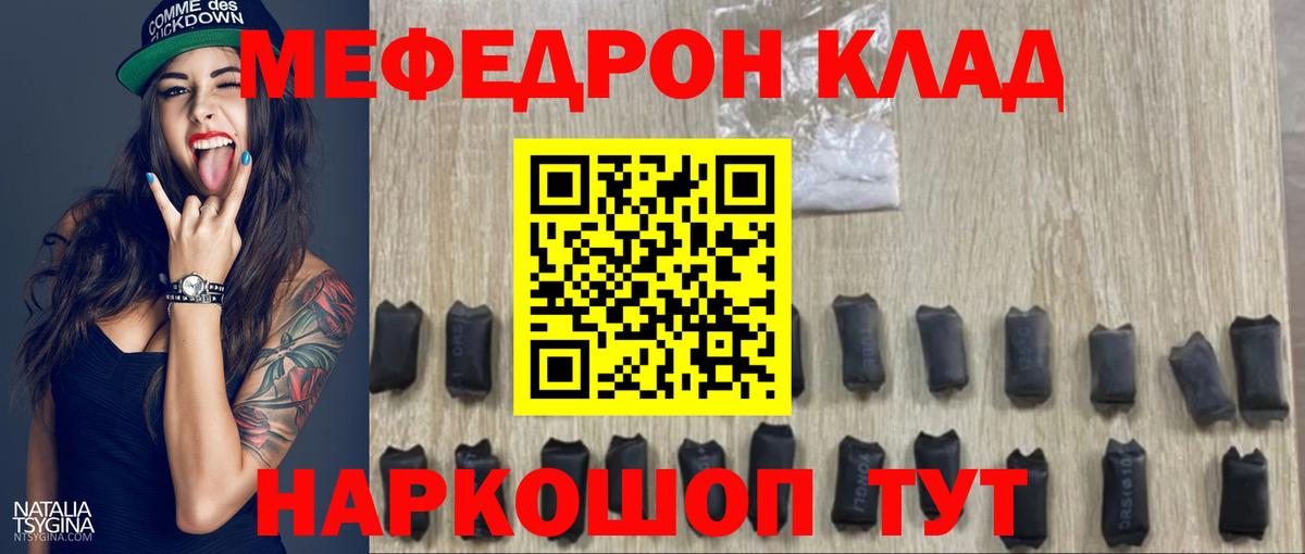 Меф мука Куйбышев