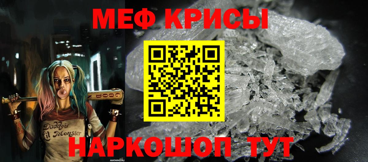 МЕФ  Вход с VPN  МЕФ  Меф кристаллы  МЯУ-МЯУ mephedrone  Куйбышев 