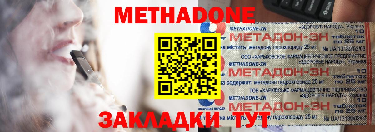 Куйбышев  Метадон кристалл  Вход с VPN 
