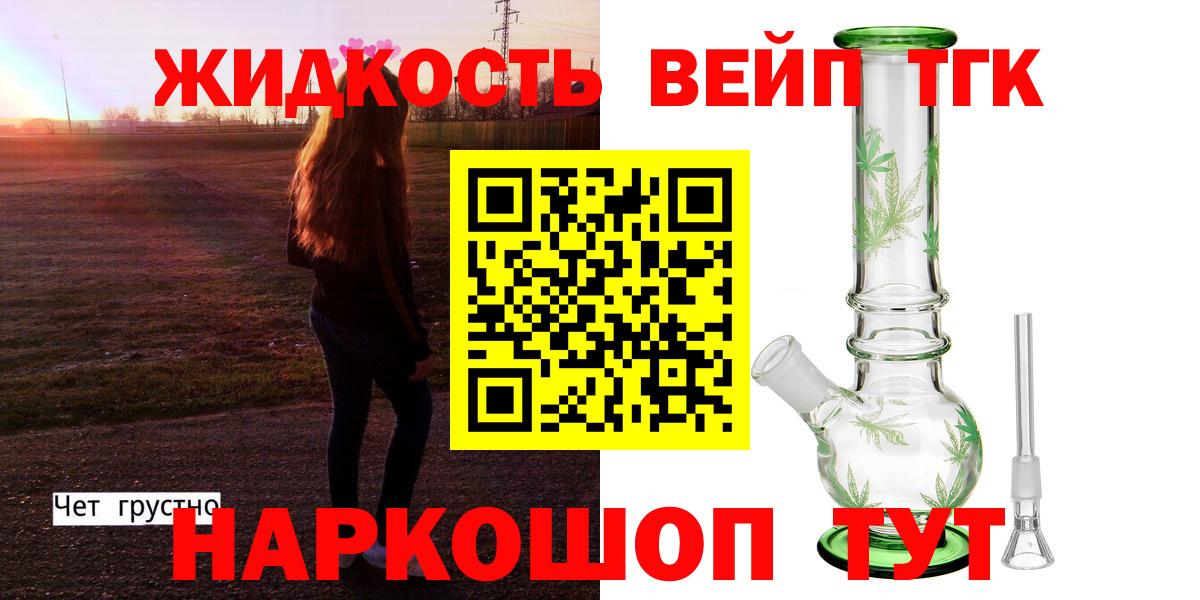 ТГК жижа Куйбышев