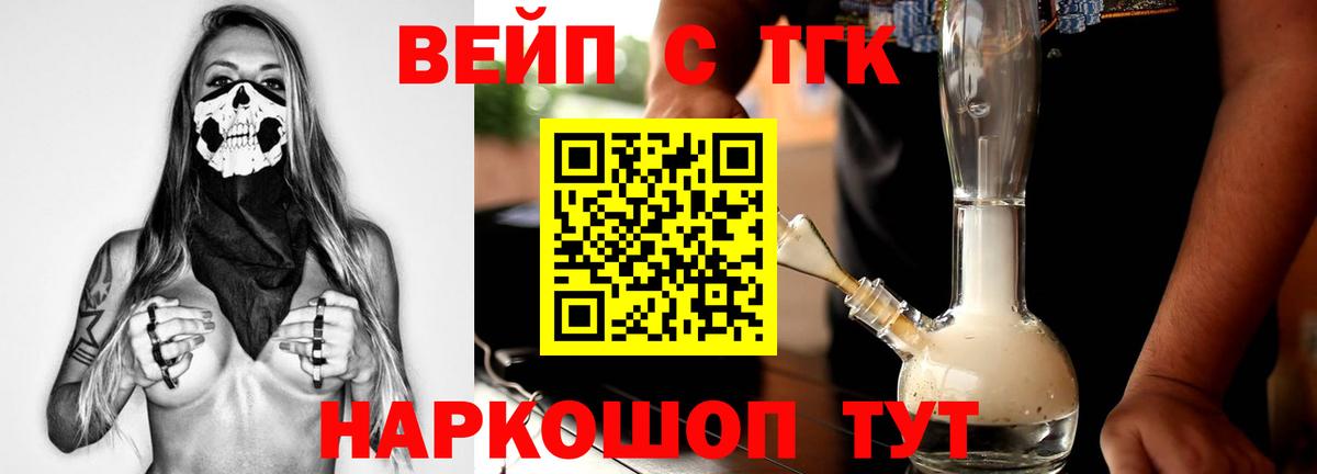 Куйбышев  ТГК THC oil  Вход с VPN 