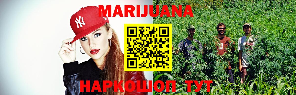 МАРИХУАНА конопля  Вход с VPN  Бошки марихуана марихуана  Куйбышев  Марихуана конопля  Канабис тримм 